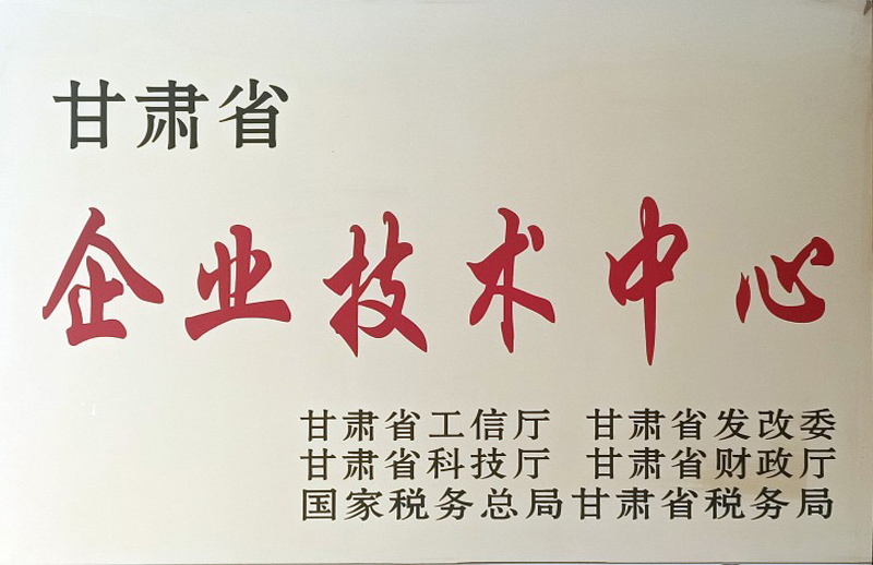 企業(yè)技術中心圖片